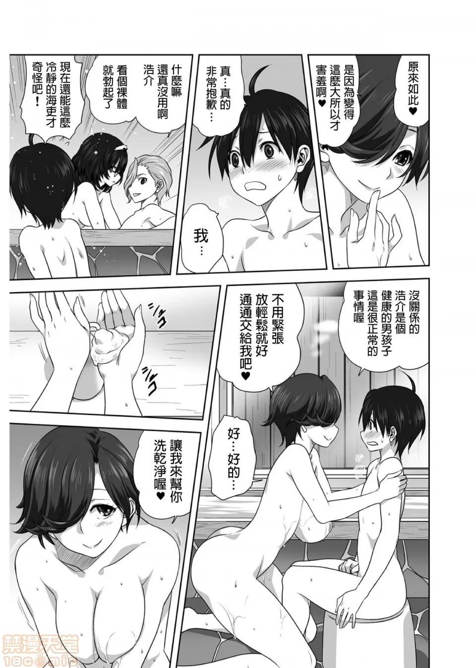 雌の秘め事 [みたらし侯成] 雨雨降れ降れ 第11页