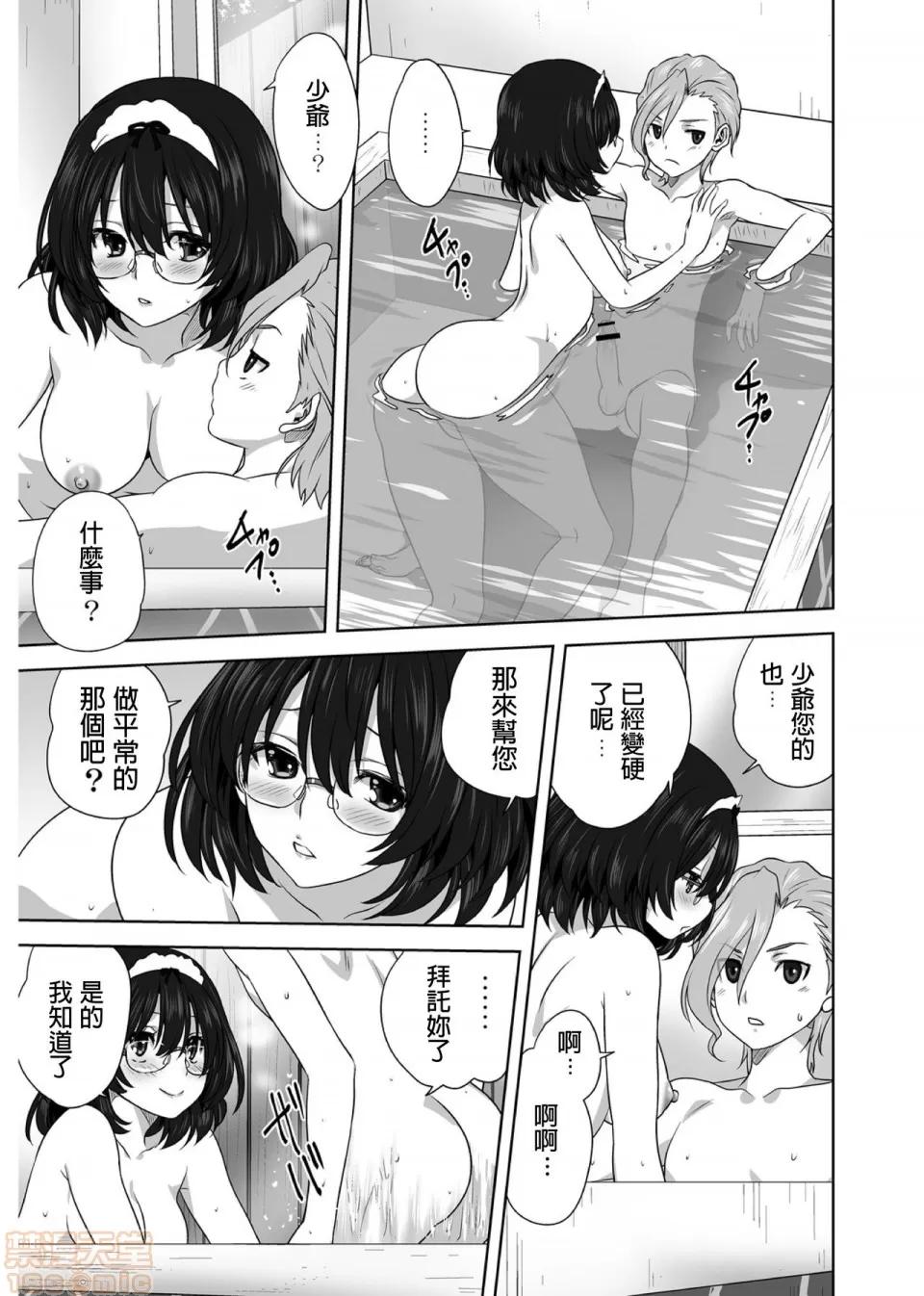雌の秘め事 [みたらし侯成] 雨雨降れ降れ 第13页