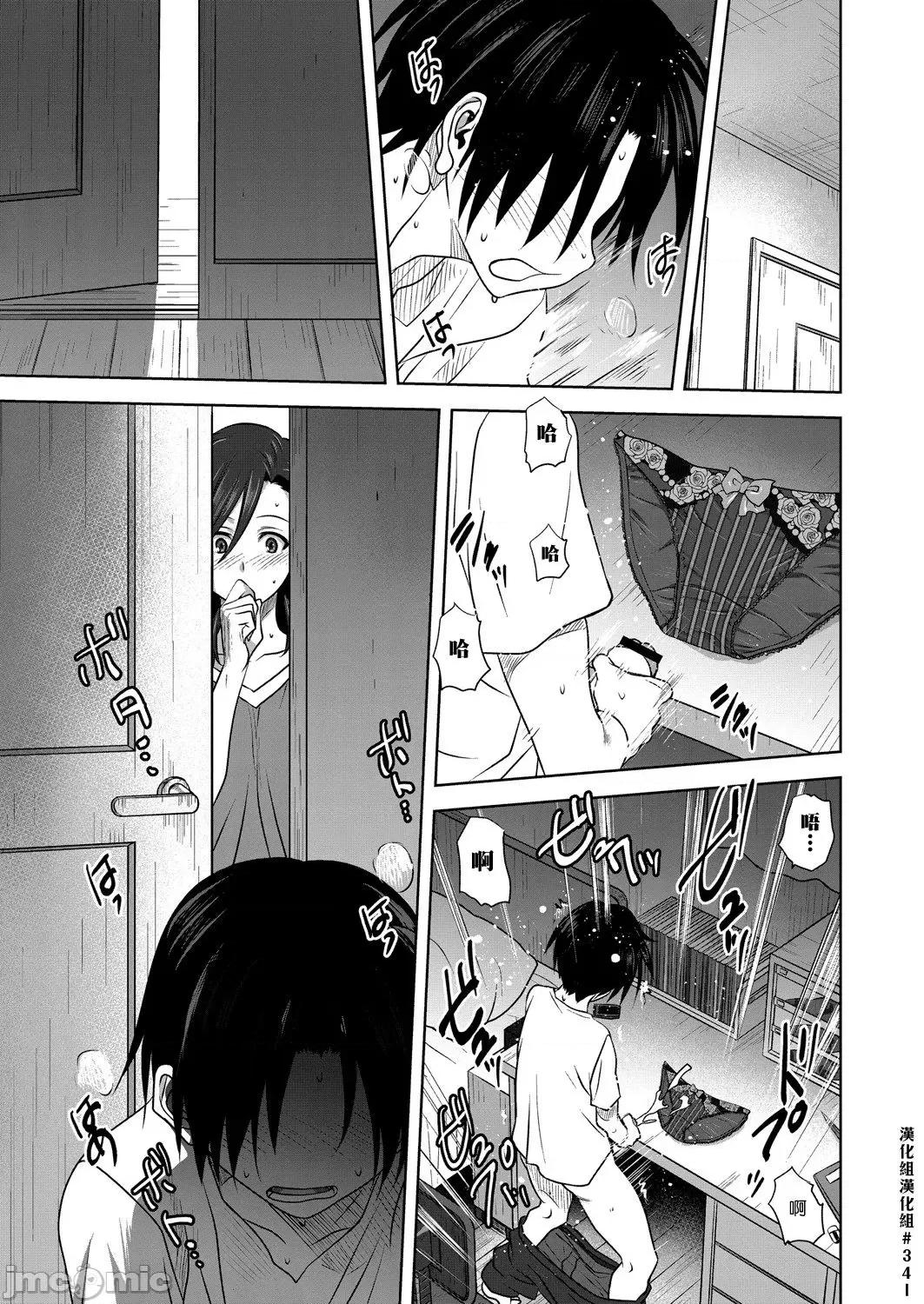 雌の秘め事 [汉化组汉化组] [Digital] [みたらし侯成] 日曜日の秘事 (コミックリブート Vol.22) [中国翻译] [DL版] 第1页