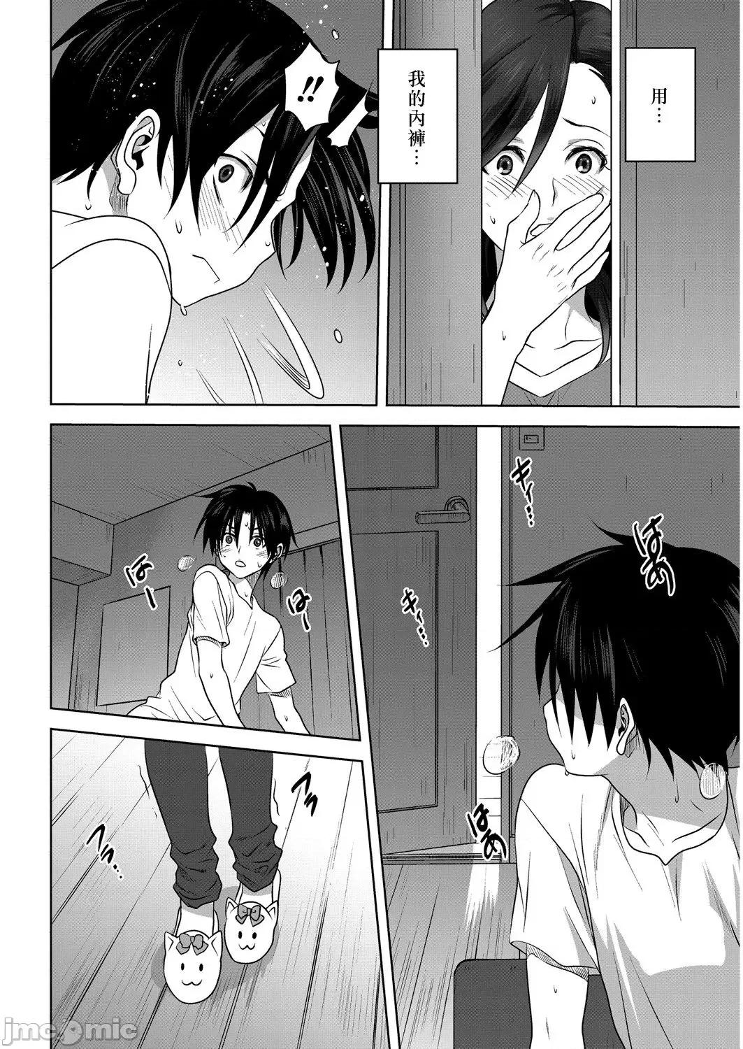 雌の秘め事 [汉化组汉化组] [Digital] [みたらし侯成] 日曜日の秘事 (コミックリブート Vol.22) [中国翻译] [DL版] 第3页