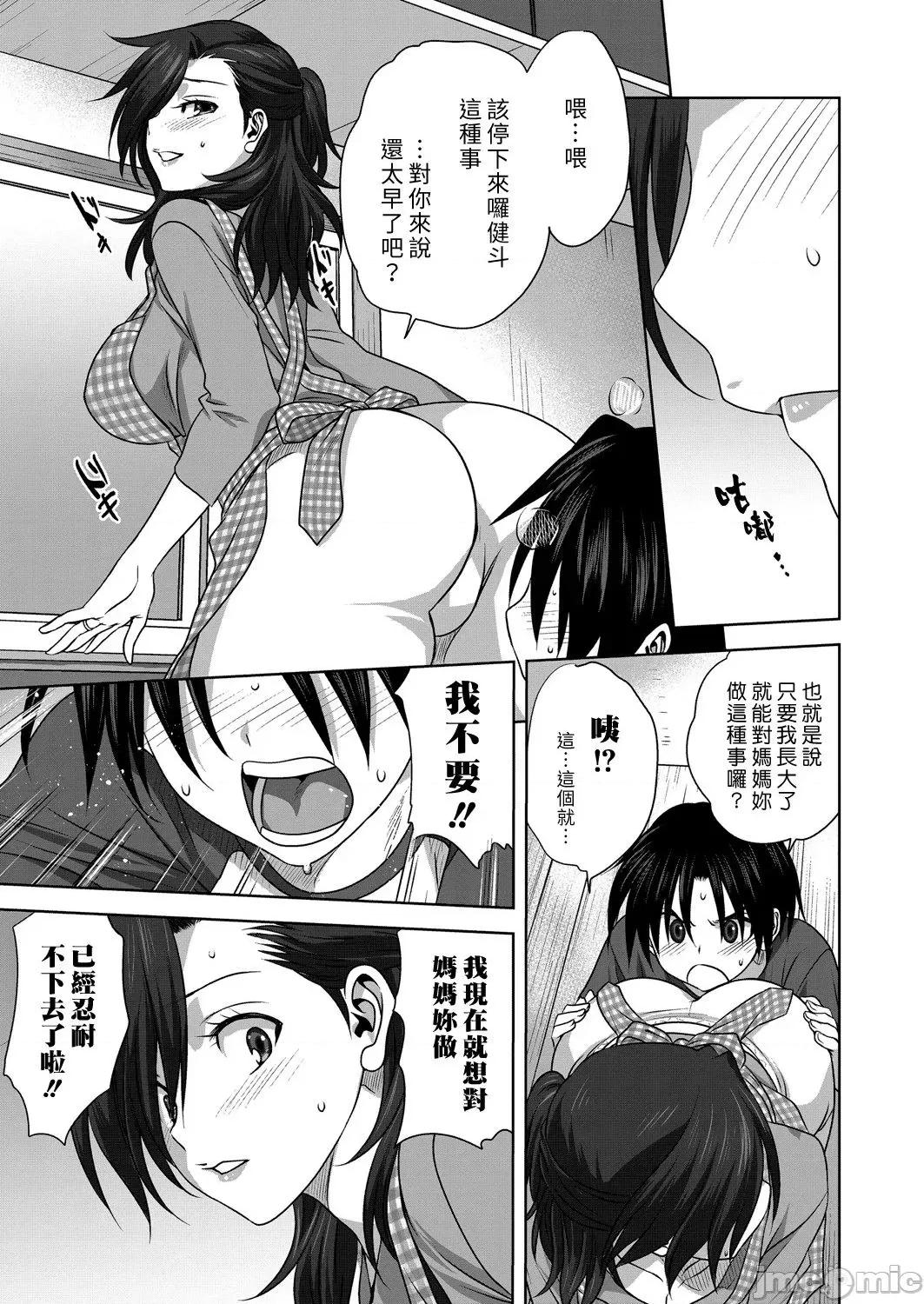 雌の秘め事 [汉化组汉化组] [Digital] [みたらし侯成] 日曜日の秘事 (コミックリブート Vol.22) [中国翻译] [DL版] 第13页
