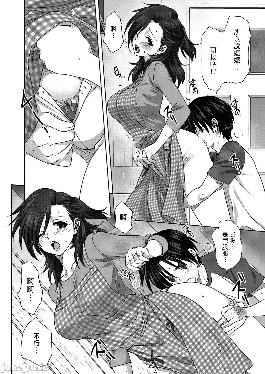 雌の秘め事 [汉化组汉化组] [Digital] [みたらし侯成] 日曜日の秘事 (コミックリブート Vol.22) [中国翻译] [DL版] 第14页