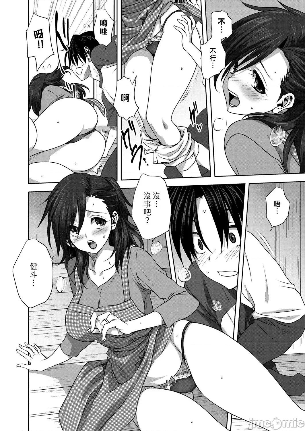 雌の秘め事 [汉化组汉化组] [Digital] [みたらし侯成] 日曜日の秘事 (コミックリブート Vol.22) [中国翻译] [DL版] 第16页