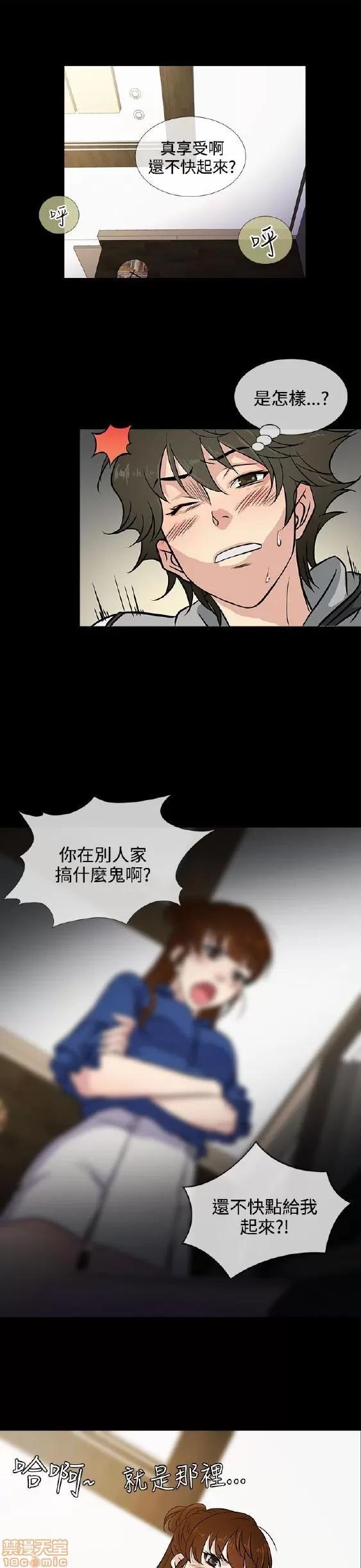 老婆回来了 老婆回来了/任性前妻 第10页