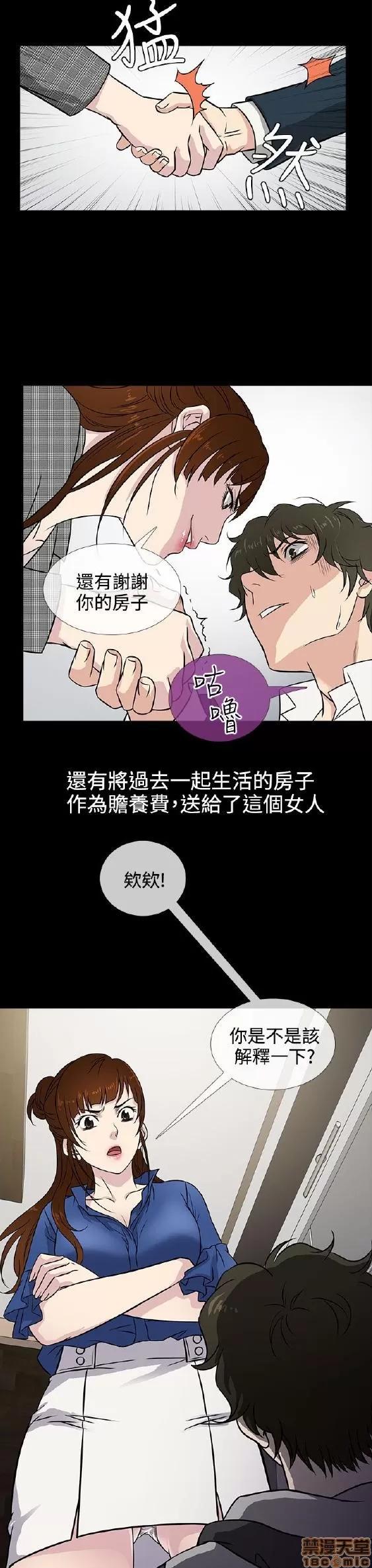 老婆回来了 老婆回来了/任性前妻 第20页