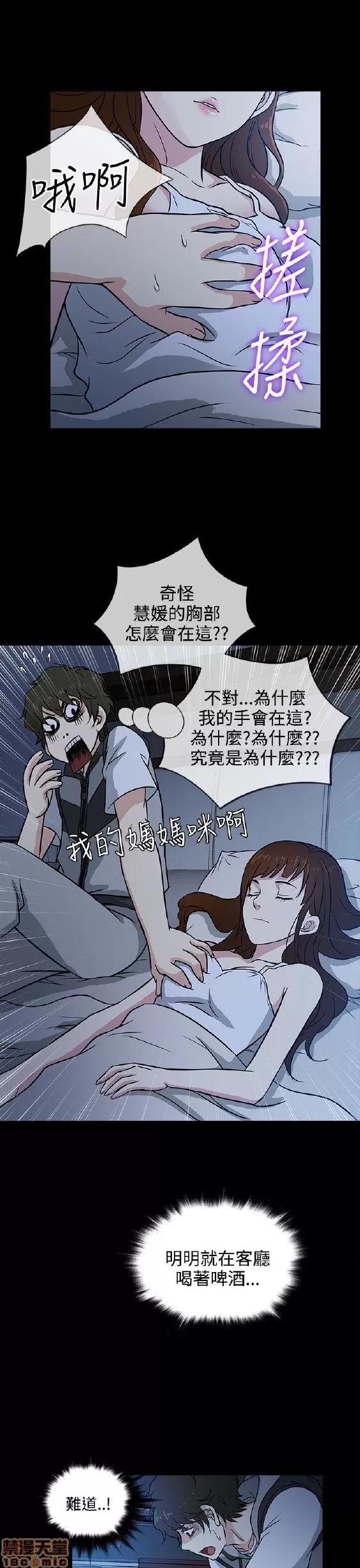 老婆回来了 老婆回来了/任性前妻 第30页