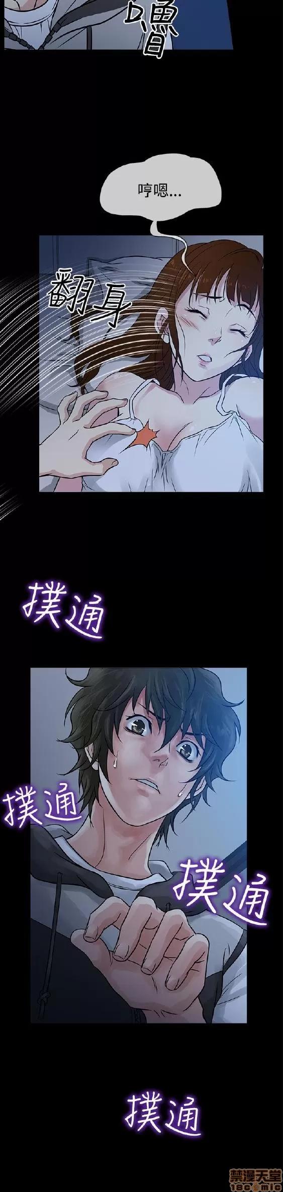 老婆回来了 老婆回来了/任性前妻 第32页