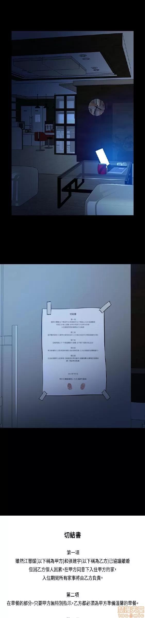 老婆回来了 老婆回来了/任性前妻 第35页