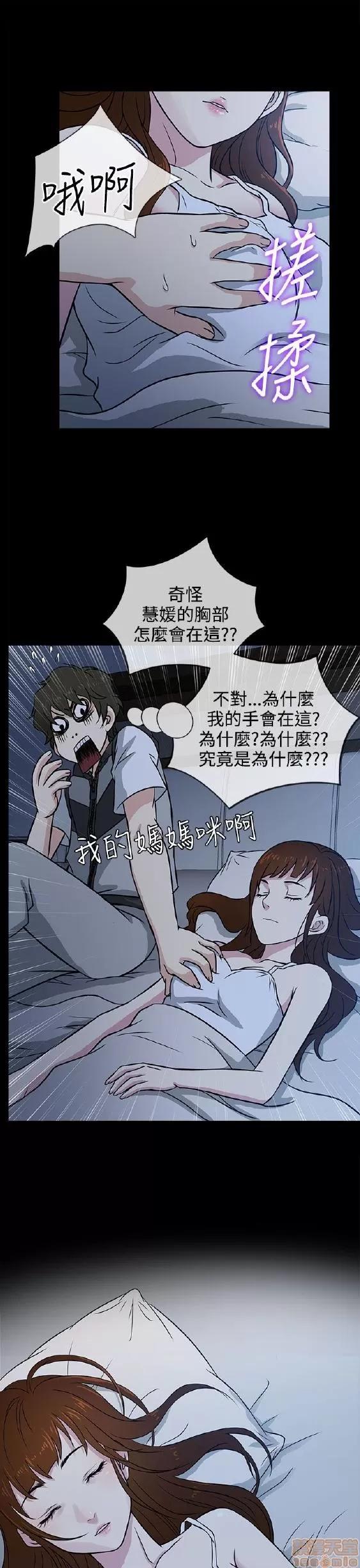老婆回来了 老婆回来了/任性前妻 第37页