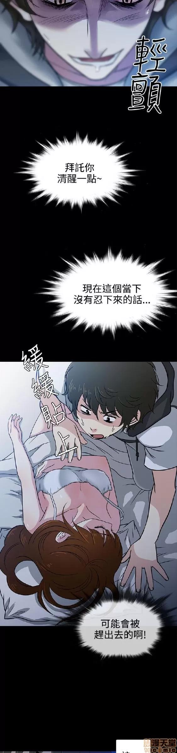 老婆回来了 老婆回来了/任性前妻 第42页