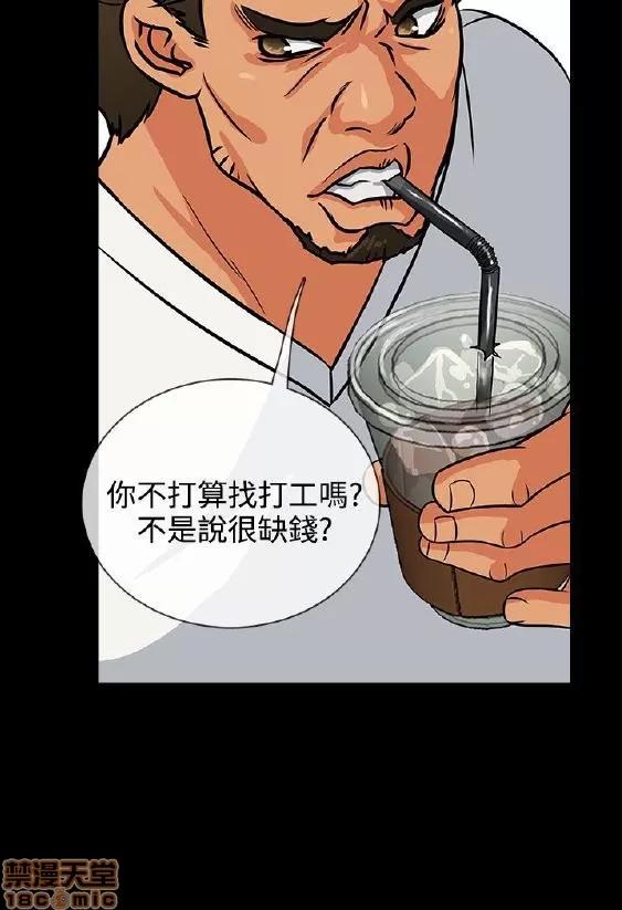 老婆回来了 老婆回来了/任性前妻 第60页