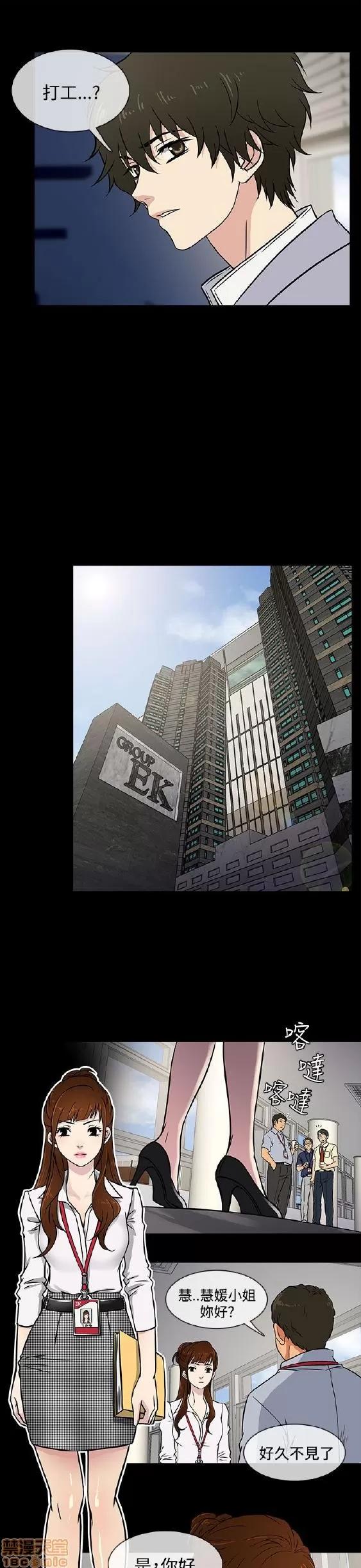 老婆回来了 老婆回来了/任性前妻 第61页