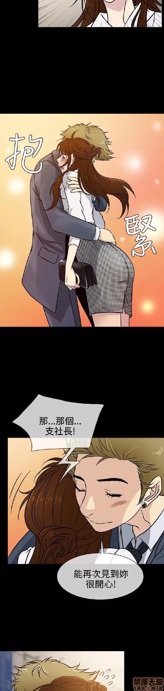 老婆回来了 老婆回来了/任性前妻 第67页