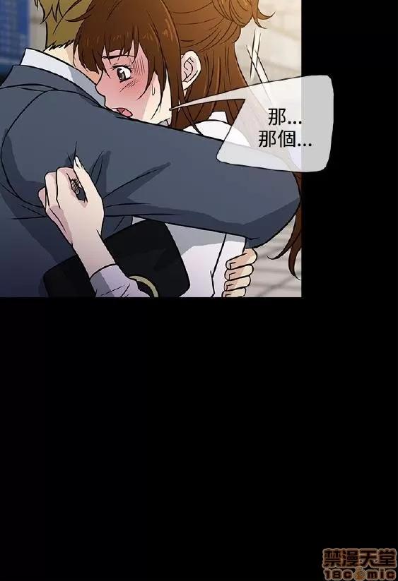 老婆回来了 老婆回来了/任性前妻 第68页