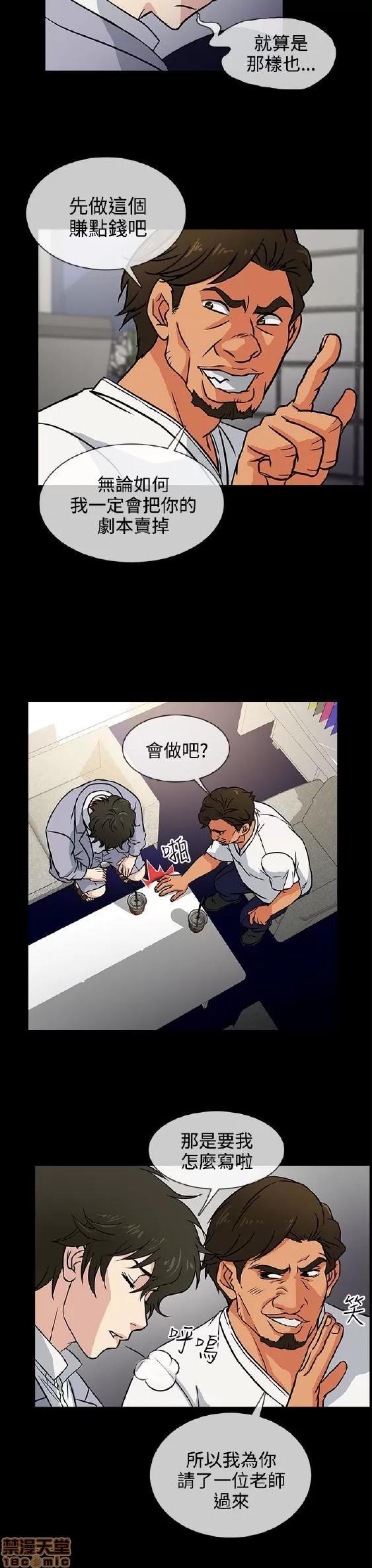 老婆回来了 老婆回来了/任性前妻 第73页
