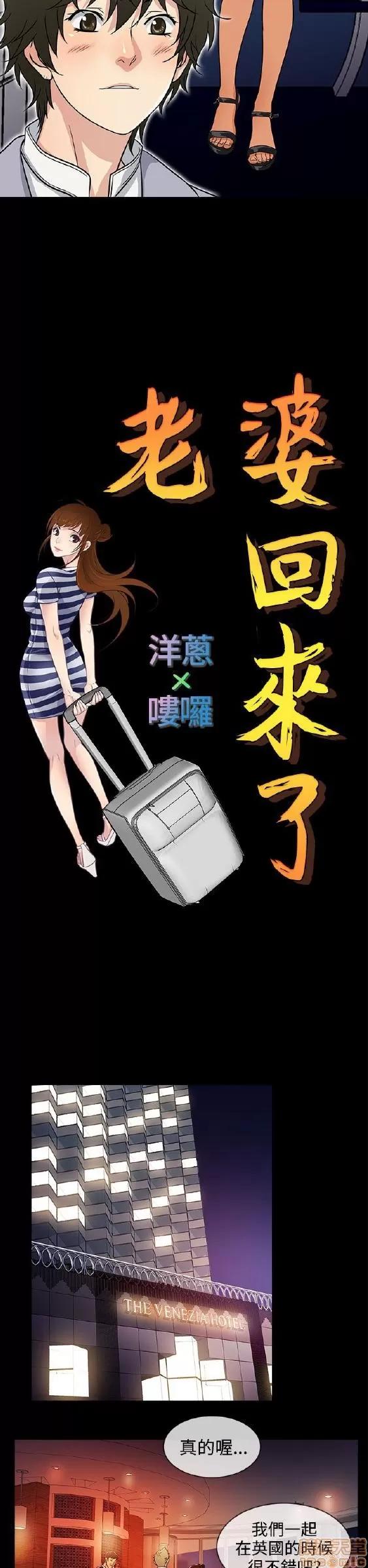 老婆回来了 老婆回来了/任性前妻 第76页