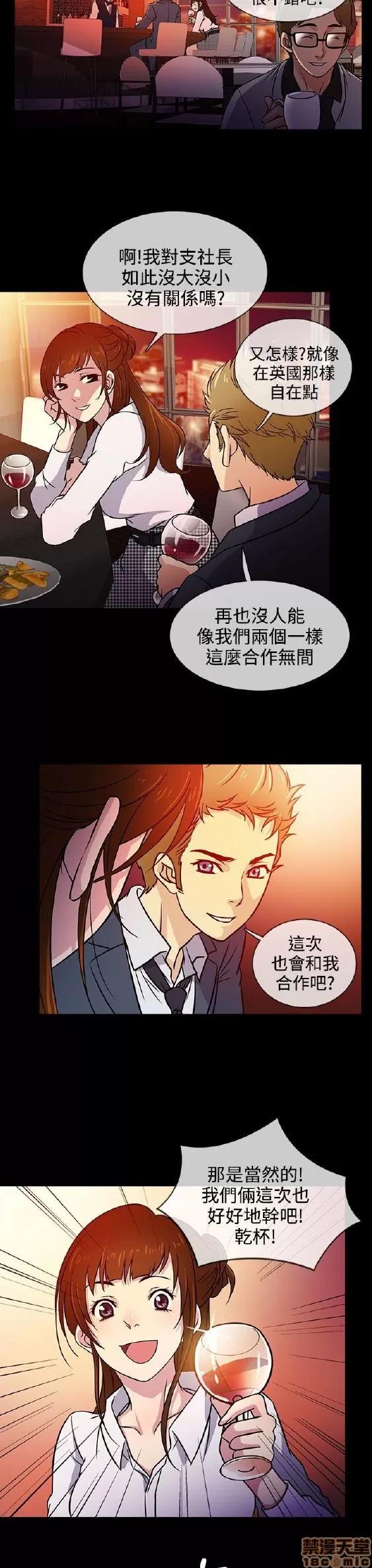 老婆回来了 老婆回来了/任性前妻 第77页