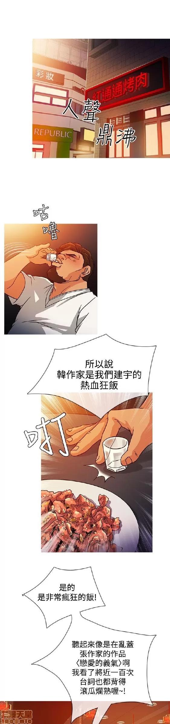 老婆回来了 老婆回来了/任性前妻 第80页