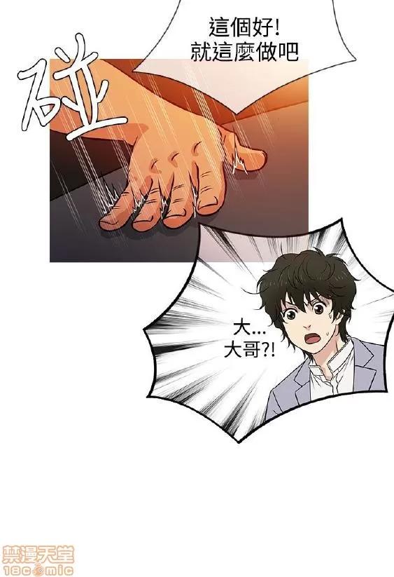 老婆回来了 老婆回来了/任性前妻 第82页