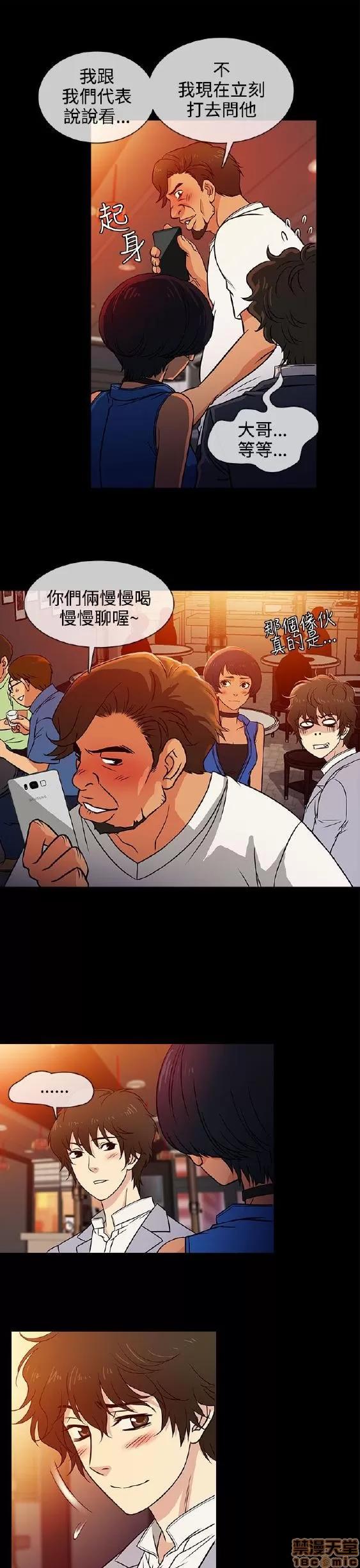 老婆回来了 老婆回来了/任性前妻 第83页