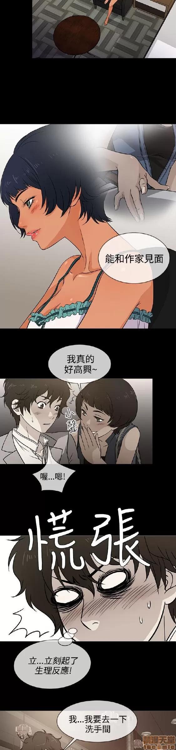 老婆回来了 老婆回来了/任性前妻 第96页