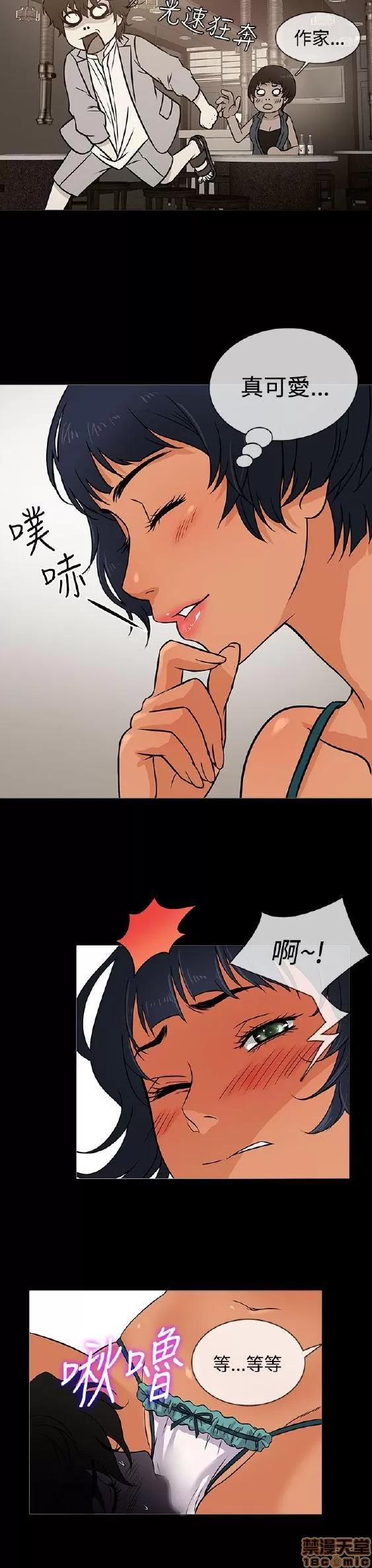 老婆回来了 老婆回来了/任性前妻 第97页
