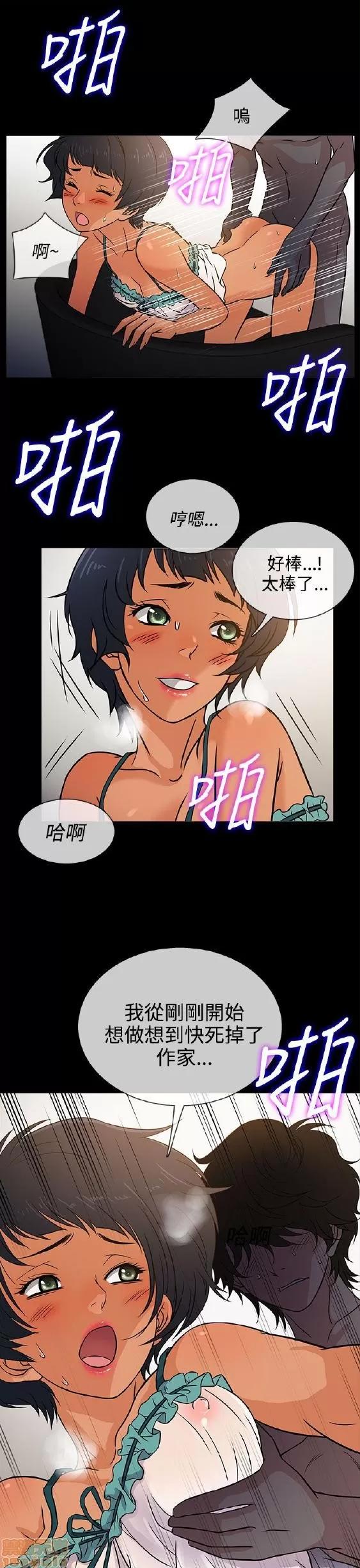 老婆回来了 老婆回来了/任性前妻 第106页