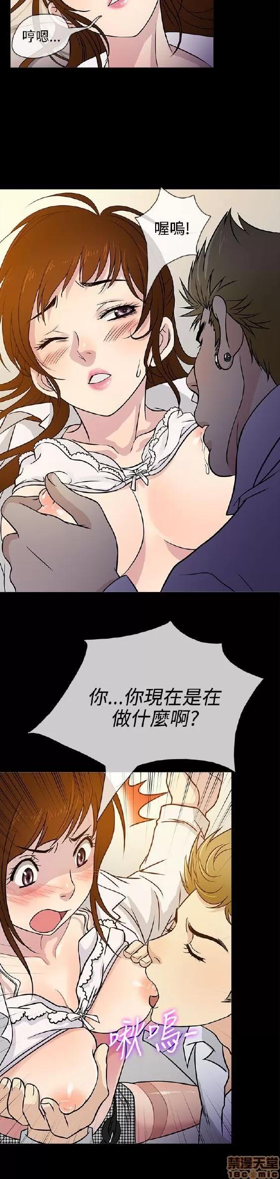 老婆回来了 老婆回来了/任性前妻 第112页