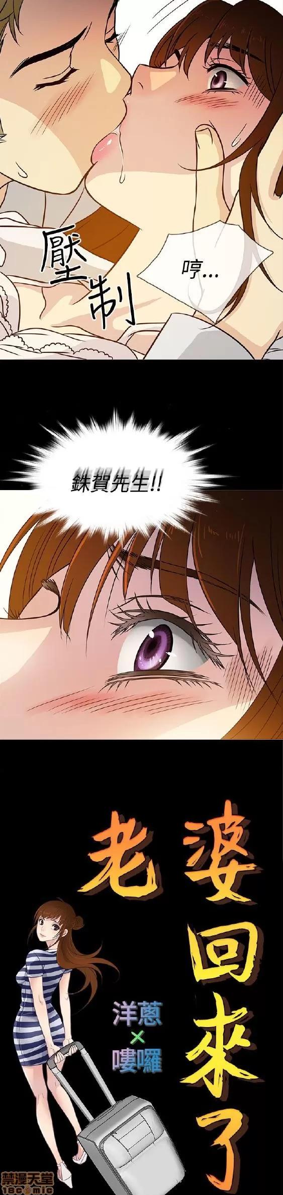 老婆回来了 老婆回来了/任性前妻 第116页