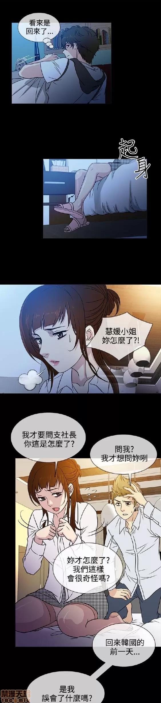 老婆回来了 老婆回来了/任性前妻 第118页