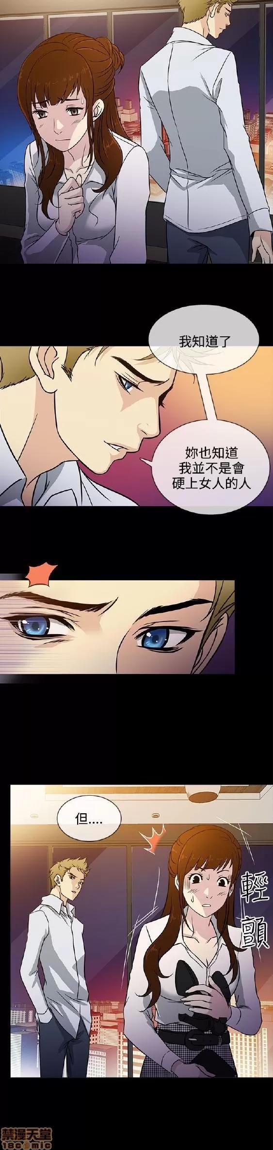老婆回来了 老婆回来了/任性前妻 第124页