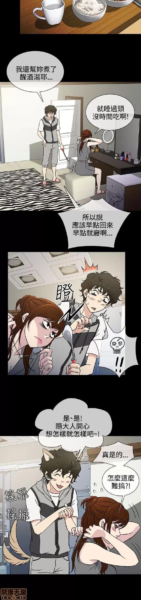 老婆回来了 老婆回来了/任性前妻 第127页