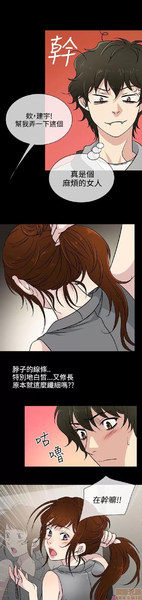 老婆回来了 老婆回来了/任性前妻 第128页