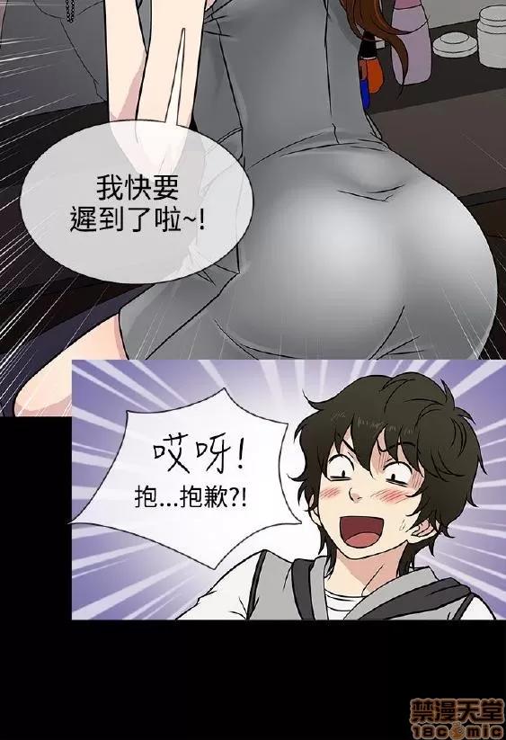 老婆回来了 老婆回来了/任性前妻 第129页