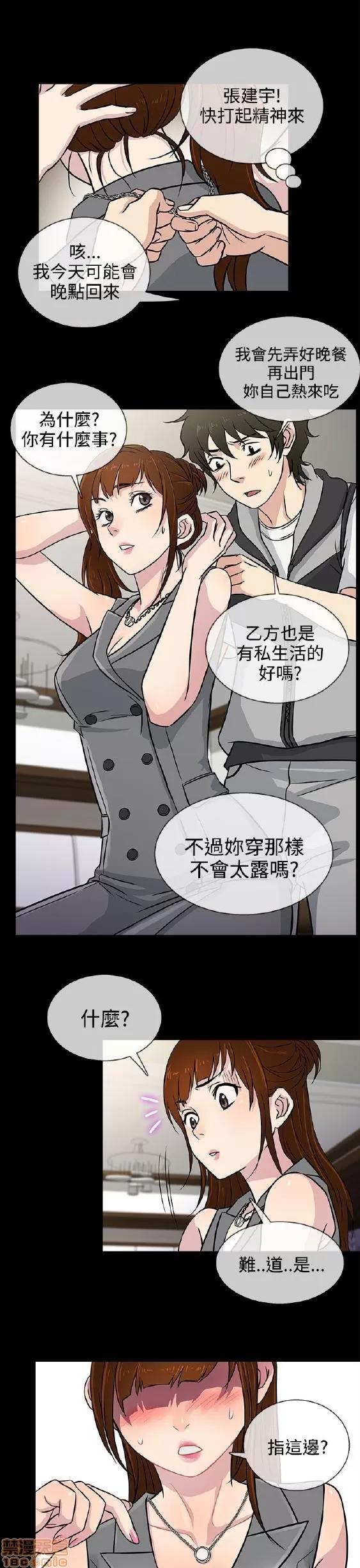 老婆回来了 老婆回来了/任性前妻 第130页