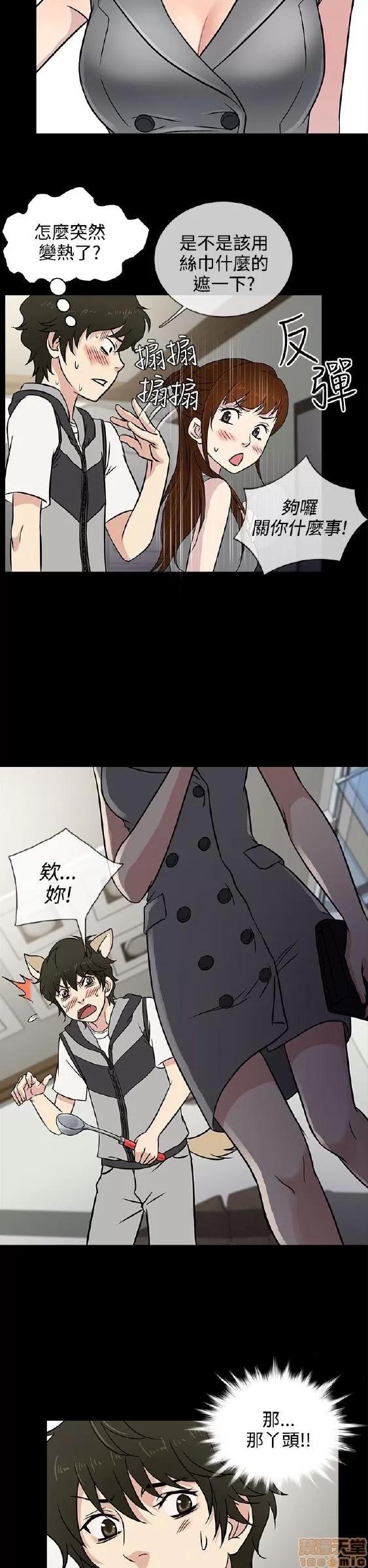 老婆回来了 老婆回来了/任性前妻 第131页