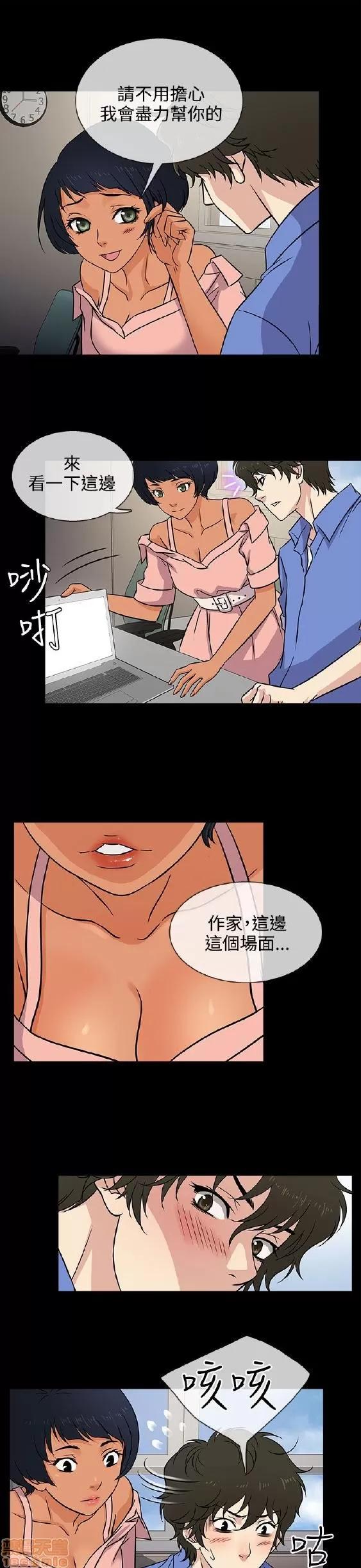 老婆回来了 老婆回来了/任性前妻 第144页