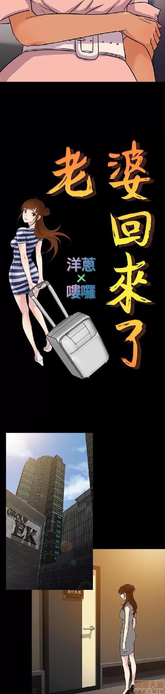 老婆回来了 老婆回来了/任性前妻 第146页