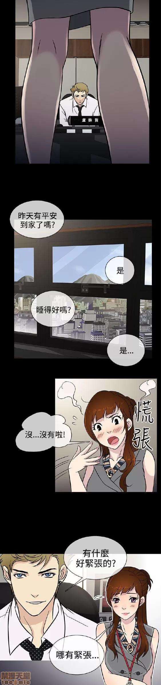 老婆回来了 老婆回来了/任性前妻 第149页