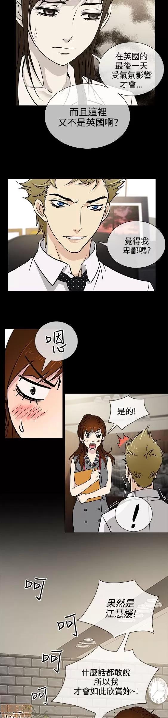 老婆回来了 老婆回来了/任性前妻 第153页