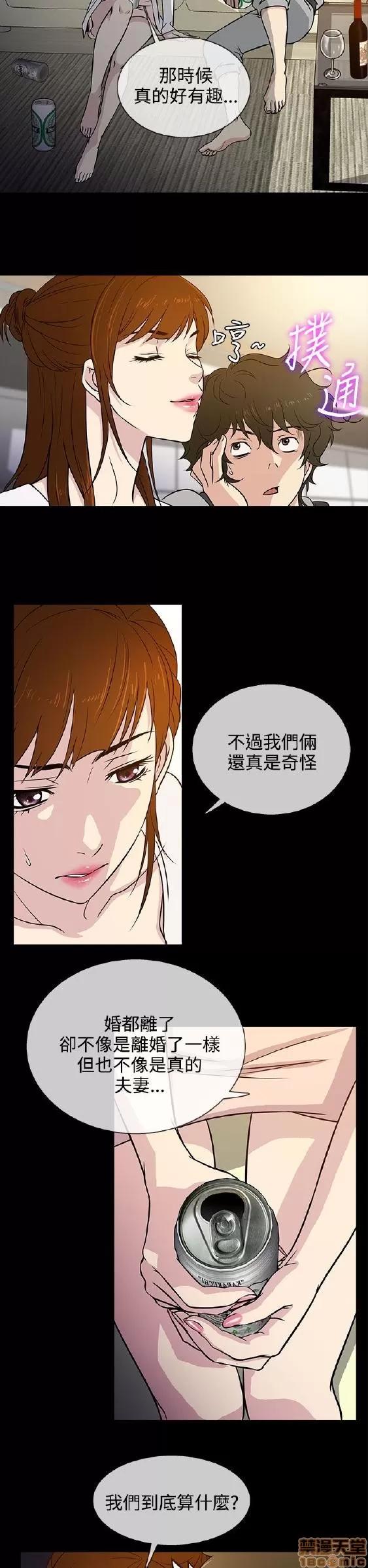 老婆回来了 老婆回来了/任性前妻 第161页