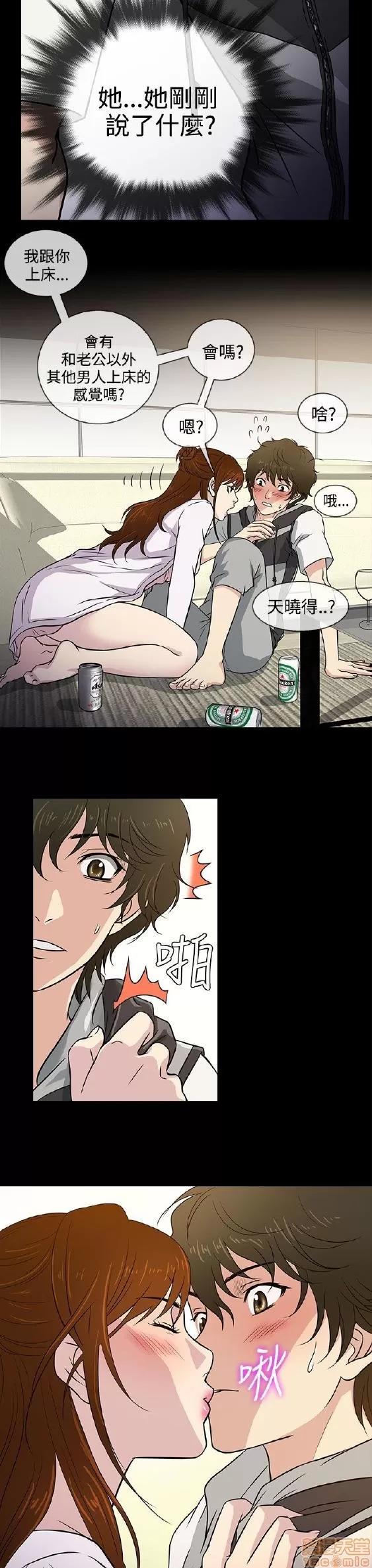老婆回来了 老婆 回来了 6-10 第3页