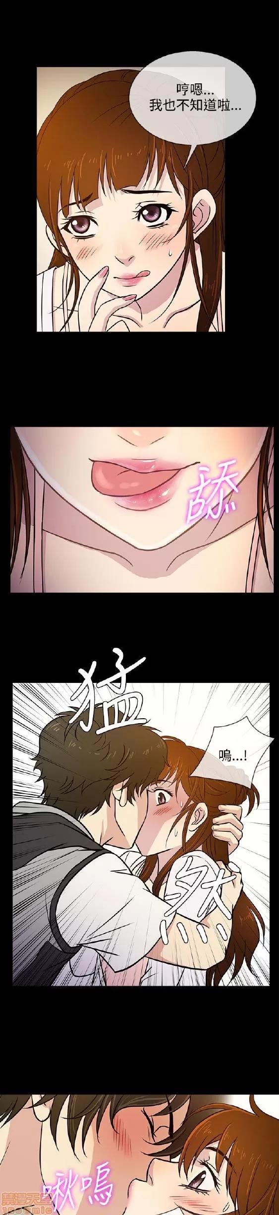 老婆回来了 老婆 回来了 6-10 第5页