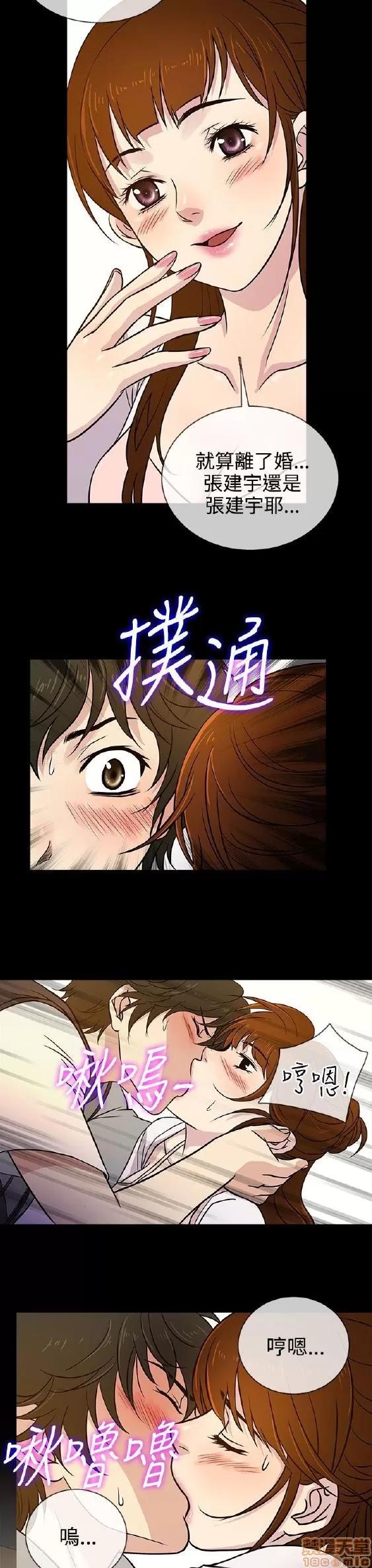老婆回来了 老婆 回来了 6-10 第7页