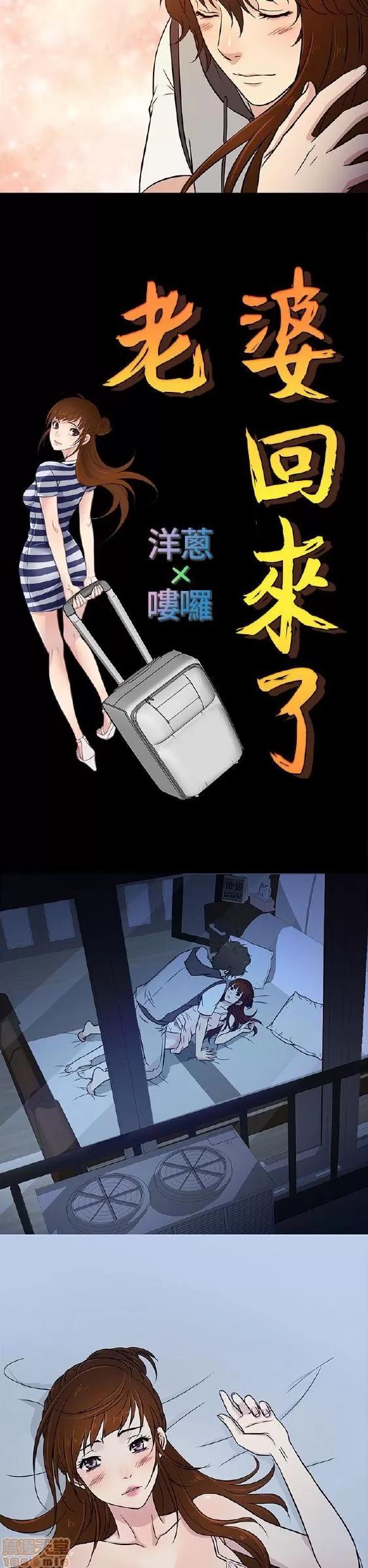 老婆回来了 老婆 回来了 6-10 第10页