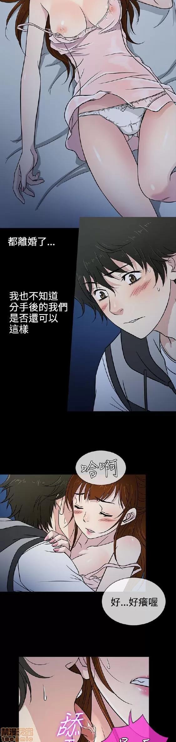 老婆回来了 老婆 回来了 6-10 第11页