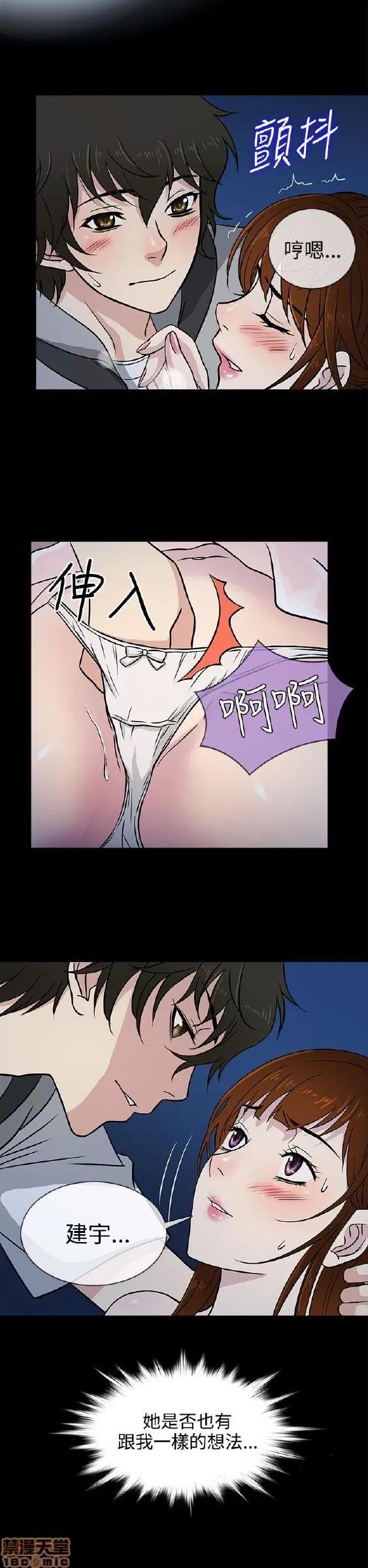 老婆回来了 老婆 回来了 6-10 第14页