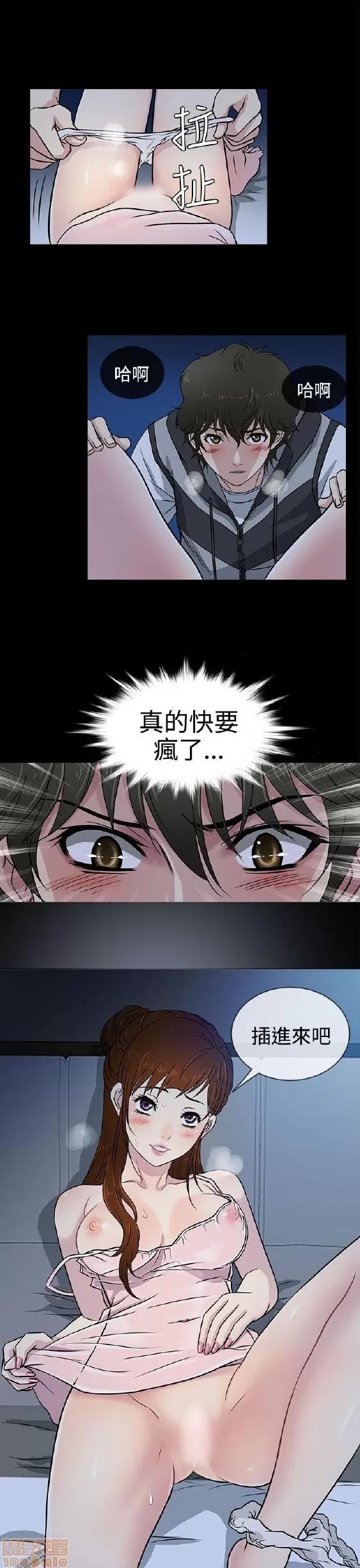 老婆回来了 老婆 回来了 6-10 第17页