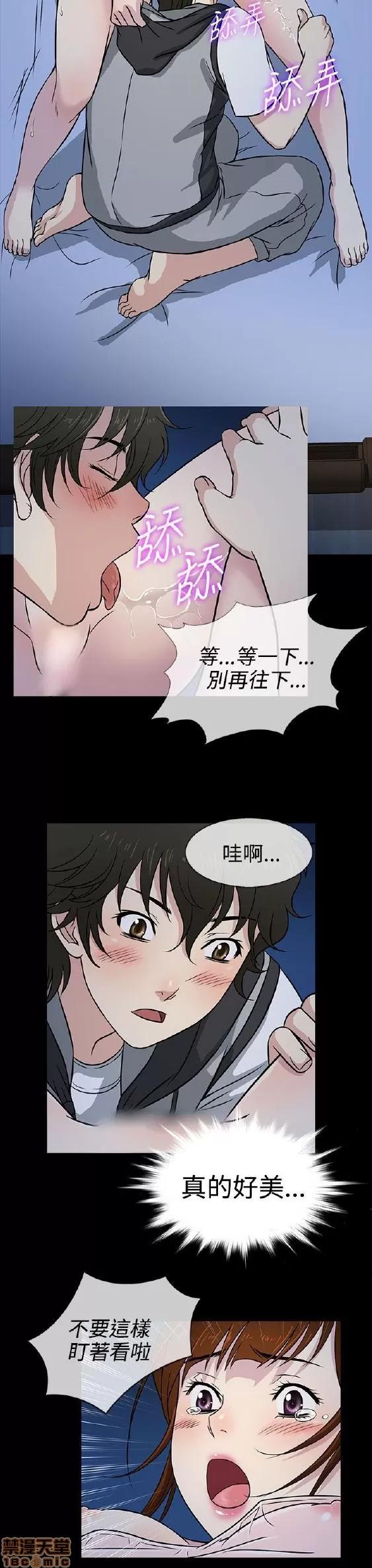 老婆回来了 老婆 回来了 6-10 第19页