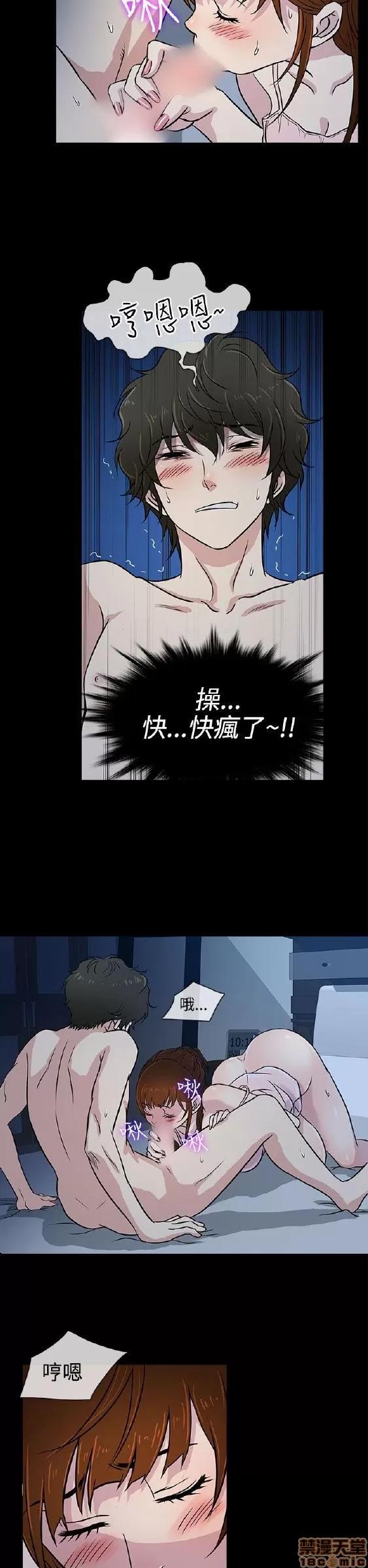 老婆回来了 老婆 回来了 6-10 第26页